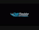 Microsoft Flight Simulator E3 2019 トレーラー