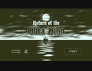 俺だってReturn of the Obra Dinnを実況したいpart01