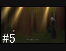 【KH358/2Days】影と炎。存在しない者。#5【実況】