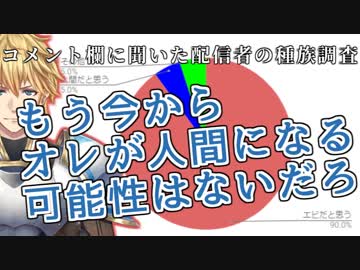 人間と海老の間で揺れ動くエクス・アルビオ。通称『エビオ』