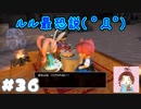 ついに脱獄成功(*^▽^*)【ドラゴンクエストビルダーズ２】： 36