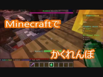 【マインクラフト】隠れてる人の上に隠れると下の人って弾き出されるの？【マイクラ実況】