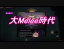 【VOICEROID実況】Path of Exileの世界を生き抜いていくよ#40【Legion#1】