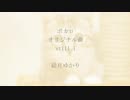 Still i 結月ゆかり オリジナル曲