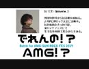 【出れんの！？AMG！？】DJとわ×サマソニMIX【2019/08/23AMG-SUN ROCK FEST】