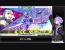 【EXVS2】日刊・もっと割り切ったゆかりさんB-1【ハイネ専用グフイグナイテッド視点】