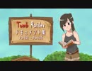 【実況】英語克服したい人のTombRaider 2013：ドキュメントまとめ4(Part31~35)
