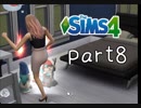 【実況】セレブな政治家になりたい。part8【The Sims4】