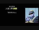 令和人狼part3【最終日】