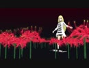 【殺戮のMMD】乙女解剖