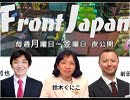 1/2【Front Japan 桜】崖っぷちの韓国経済 / 天安門から30年、平成元年の国際情勢を俯瞰する[桜R1/6/10]