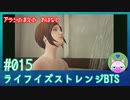 【実況】嵐の前の……#15【ライフ イズ ストレンジ ビフォア ザ ストーム】
