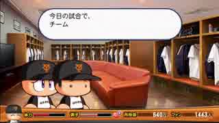 【ch】うんこちゃん『パワプロ2018』part106【2019/06/02】
