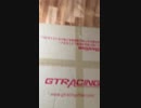 GTRACING　ゲーミングチェアを組み立てる
