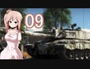 [WarThunder陸]さとうささらの英国戦車どうでしょう？09（CeVIO＋ゆっくり実況）