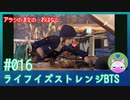 【実況】嵐の前の……#16【ライフ イズ ストレンジ ビフォア ザ ストーム】
