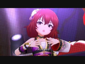 【デレステMV】炎の華【村上巴】