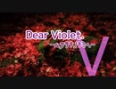 【CoC】Dear Violet.05【TRPG】