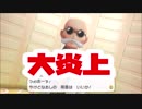 いよいよ終盤へ　ＶＳカツラ！　　燃え尽きる・・・　その29 　頭の悪いオーキド博士実況