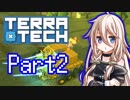 [TerraTech]は た ら く I A part2[CeVIO実況]