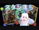 【Shadowverse】スタン落ち考察のつもりがただの感想文になるVtuber『ういうい』part35