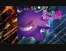 【ポケモンUSM】影との縁、語るはゆかり Part12【レート編】