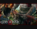 【09】父子二人旅に水を差す GOD of WAR 初見実況プレイ【PS4】