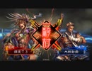 【三国志大戦】好きな武将で楽しむpart66【八州】