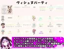 もえくり２動画　パーティ紹介８、ヴィシュヌパーティ