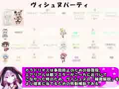 もえくり２動画　パーティ紹介８、ヴィシュヌパーティ