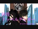 【ダンガンロンパMMD】???の拝啓ドッペルゲンガー【日向創】