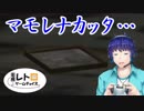 【平成レトロゲームチョイス】絶体絶命都市　その６