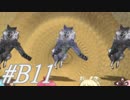 【7Girlswar 実況プレイ#B11】人身売買と（Ｕ＾ω＾）わんわんお！