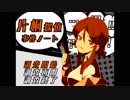 『片桐探偵事件ノート』実況part1