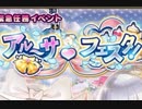【実況】 今日から始まる害虫駆除物語 Part975【FKG】