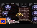 15年の時が巡る クロノ・トリガー実況 【Part8】
