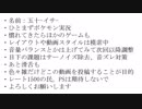 【初投稿】コバルトブルーなポケモンレート実況(修正)