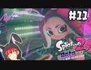 ２つ目ゲット♪”なんか見たことあるような・・・”【オクト・エキスパンション】#11