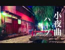 心にしみる、ノスタルジックな和風曲【ゆったり癒しBGM】