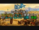 【EU4】マムルーク→ルームで普通にプレイ #5「ルーム・セルジューク朝の再建」【ゆっくり実況】