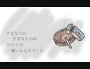 たばこ covered by 8