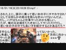 おーぷんのスレにて某細い人っぽい書き込みが発見される.HSY