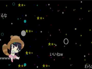 まゆだぬき サナダムシ