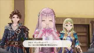 A20_ルルアのアトリエ ～アーランドの錬金術士４～_15