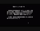 初見ひぐらしのなく頃に Part397 B