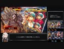 三国志レ〇プ！軍師と化した先輩11.14州