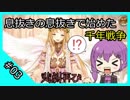 【千年戦争アイギス】息抜きの息抜きで始めた千年戦争 part 03 ガールズ・ブック・メイカー★コラボガチャ★