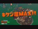 【プレイ動画】 Splatoon2 サーモンラン たつじん編94 キケン度MAX