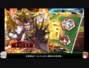 【三国志大戦４】２万戦目指してゆっくりプレイpart76【十四州】