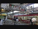 【再うｐ】【うp主と他数人で行く】E531K市民の鉄道旅　第四弾　「みさきまぐろきっぷの旅」